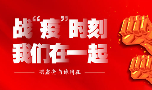 疫情之下，LED屏企該如何應對更加動蕩的市場？