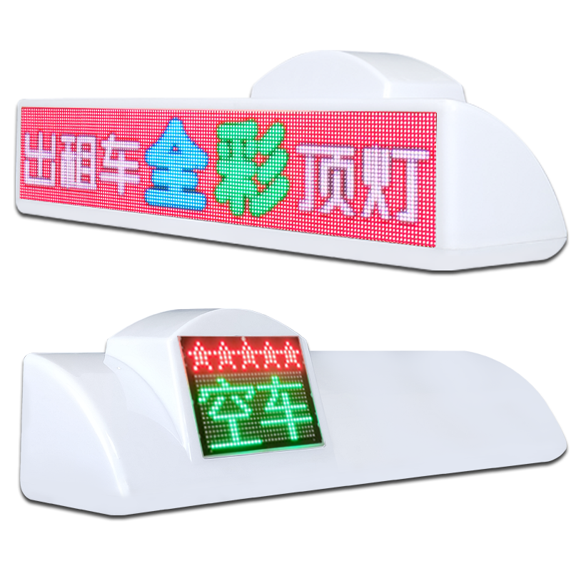 出租車(chē)LED頂燈屏D4款