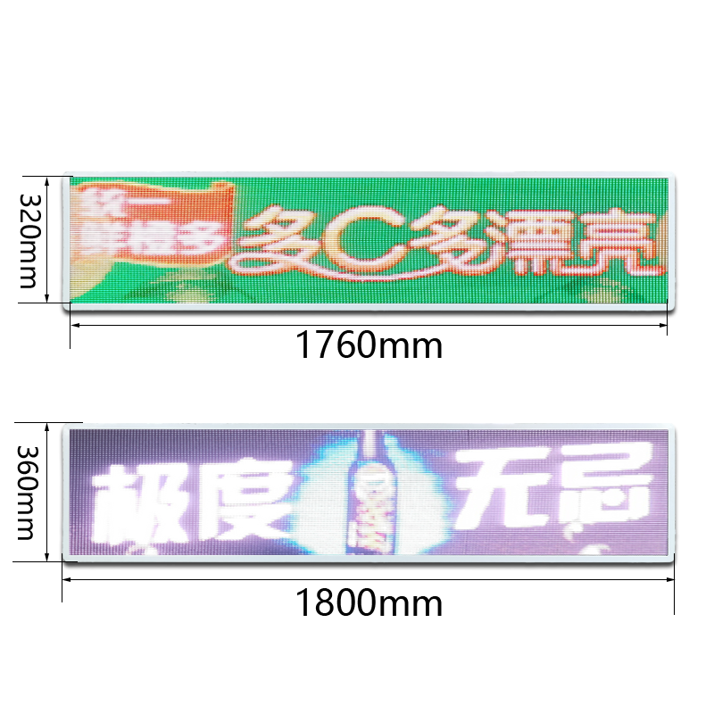 公交車(chē)LED廣告屏G1款 