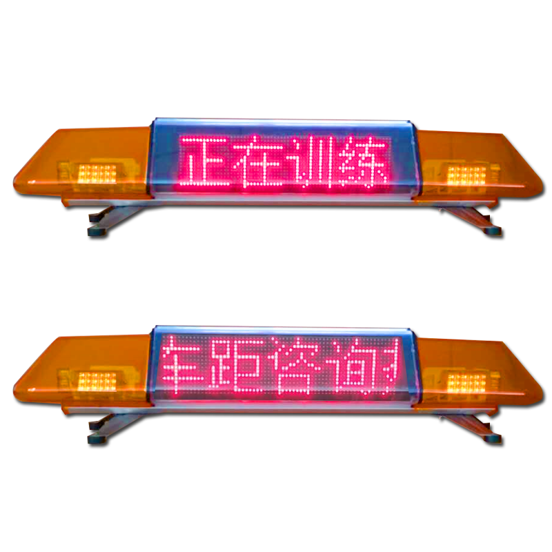 教練車LED屏T5款