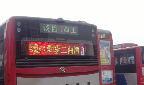海南省?？谑泄卉嘗ED全彩車尾廣告屏安裝項(xiàng)目