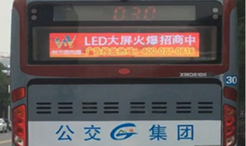 安徽省馬鞍山公交車LED全彩車尾廣告屏安裝項(xiàng)目