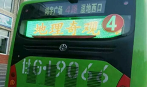 甘肅省張掖市公交車LED全彩車尾廣告屏安裝項(xiàng)目