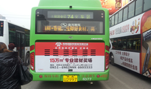 貴州省貴陽市公交車LED全彩車尾廣告屏安裝項(xiàng)目
