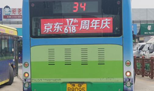 河南省新鄉(xiāng)市公交車LED全彩車尾廣告屏安裝項(xiàng)目