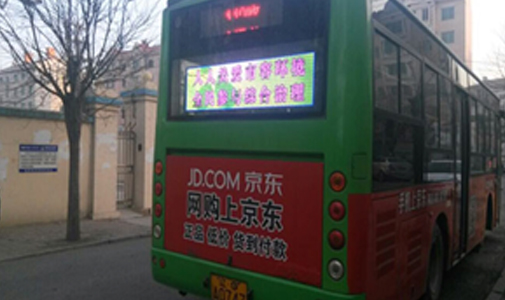 遼寧省錦州市公交車LED全彩車尾廣告屏安裝項(xiàng)目