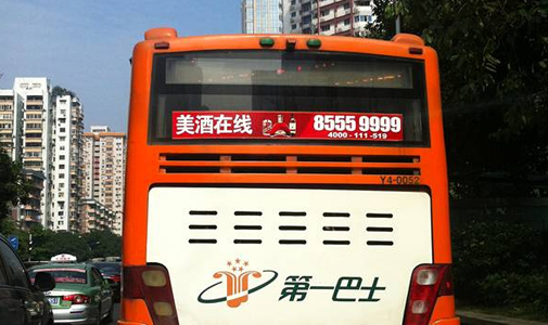 廣東省廣州市公交車LED全彩車尾廣告屏安裝項(xiàng)目
