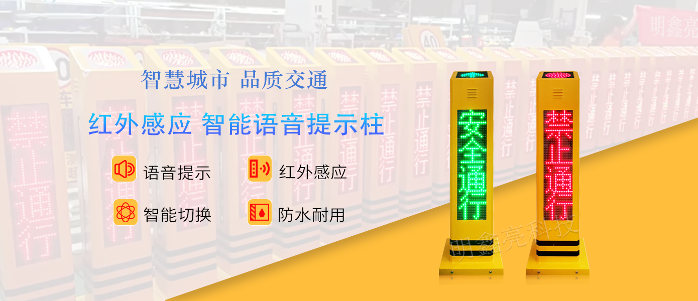行人過(guò)街紅外語(yǔ)音提示柱A1