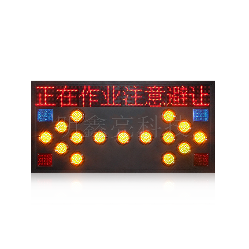 車(chē)載LED導(dǎo)向牌（帶顯示屏）