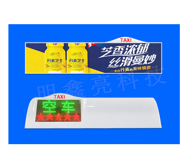出租車(chē)LED頂燈屏D8款