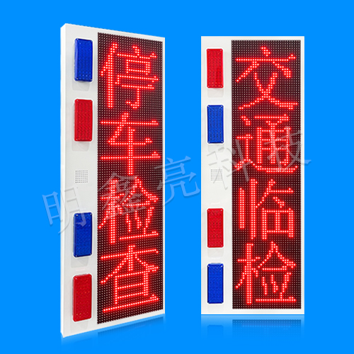 特種車(chē)輛LED屏T9款