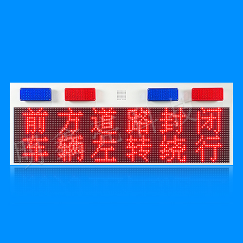 特種車輛LED屏T6款