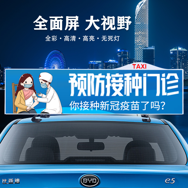 選購好的出租車led頂燈屏需要注意哪些？(圖1)